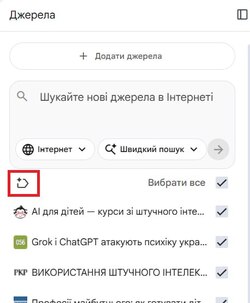 NotebookLM: Як одна маленька кнопка рятує від інформаційного хаосу