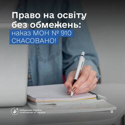 Усунено обмеження на поновлення та переведення на денну чи дуальну форму навчання