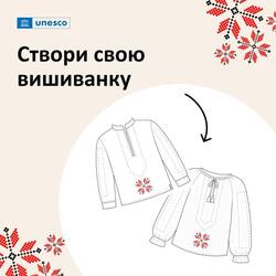 Створи власну вишиванку: матеріал для творчого заняття про українську вишиванку