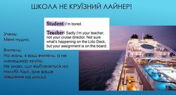 Чому так ТікТошно на "Титаніку"  української освіти?