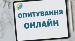 Опитування вчителів історії щодо структури курсу (6-9 класи)