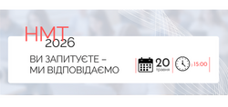 Інформаційний етер «НМТ-2026: стартуємо впевнено» від УЦОЯО