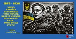 Інформаційні матеріали до роковин вшанування пам’яті Симона Петлюри