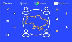 Навчально-методичні матеріали інтегрованого курсу «Громадянська освіта й основи цивільного захисту» 11 клас для закладів загальної середньої освіти для вчителів
