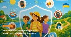 Безпечні літні канікули в умовах війни: ідеї для виховної години
