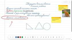 Супер зошит! — цифровий зошит для педагогів