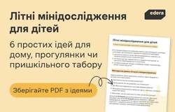 Літні мінідослідження для дітей