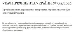 Державні нагороди підсвічують справжнє ставлення до педагогів