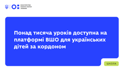 Понад тисяча уроків доступна на платформі ВШО для українських дітей за кордоном
