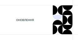 Оновлення АІКОМ від 3 липня