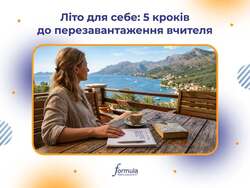 Літо для себе: 5 кроків до перезавантаження вчителя