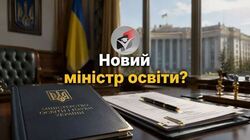 Зміна міністра освіти: Оксена Лісового можуть звільнити — хто такий Микола Трофименко