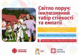 Світло поруч: інклюзивний табір стійкості та емпатії