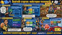 «Майстерня технологій» — віртуальний хаб учителів технологій Лисичанської громади
