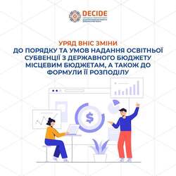 Уряд вніс зміни до Порядку та умов надання освітньої субвенції з державного бюджету місцевим бюджетам, а також до формули її розподілу