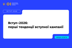 Вступ–2026 у цифрах: що обирають вступники та як розподіляють пріоритети станом на 28 липня