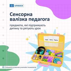 Сенсорна валізка педагога: предмети, які підтримують дитину та рятують урок