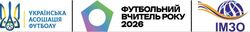 «Футбольний вчитель року» — 2026: старт Всеукраїнського конкурсу