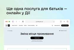 Зняти дитину з місця проживання стало простіше — згоду обох батьків тепер можна отримати онлайн