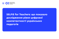 SELFIE for Teachers: що показало дослідження рівня цифрової компетентності українських педагогів