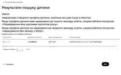 Як вирішити проблему із зарахуванням учня в АІКОМ через плутанину в документах?