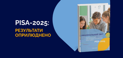 PISA-2025: результати оприлюднено