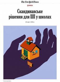 Чому заборона ШІ в школах не вирішує проблему