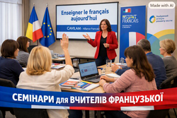 В Україні проведуть безкоштовні семінари для вчителів французької мови – як долучитися