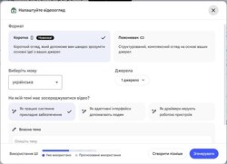 Gemini Notebook тепер сам пропонує теми для відео