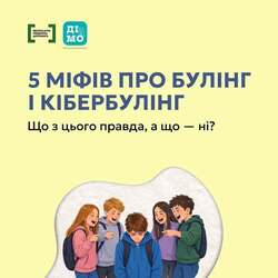 5 міфів про булінг і кібербулінг