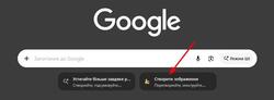 Швидка генерація зображень у браузері Google