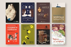 Три номінації та вісім книжок: видання Старого Лева потрапили до списків премії ВВС