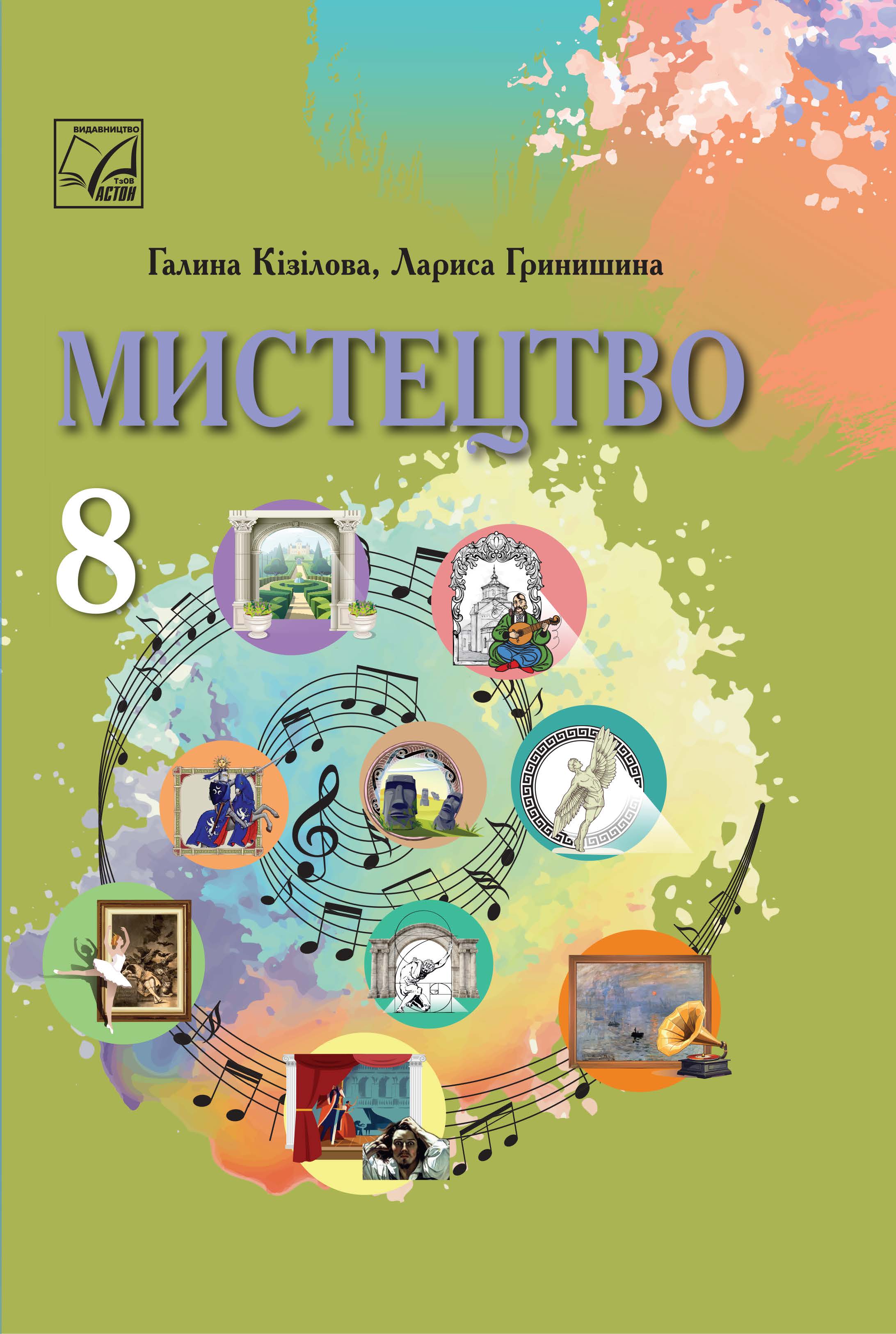 Мистецтво (2025)