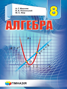 Алгебра