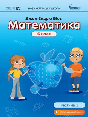 Математика (2023)