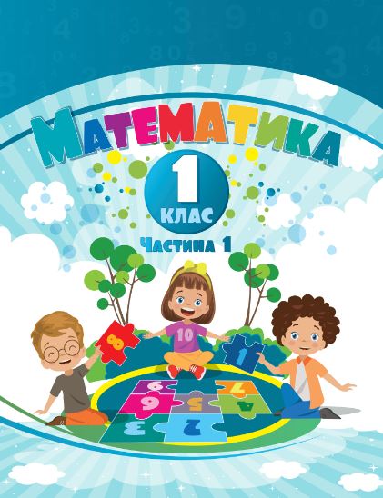 Математика (2025)