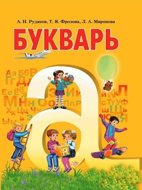 Буквар