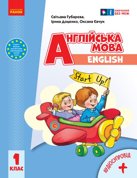 Англійська мова (2023)