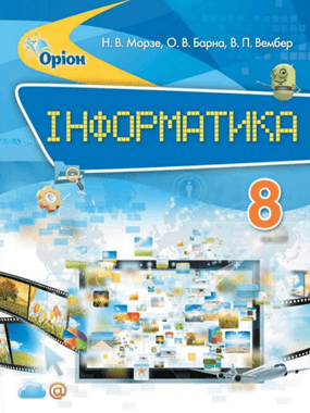 Інформатика