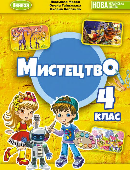 Мистецтво (2026)