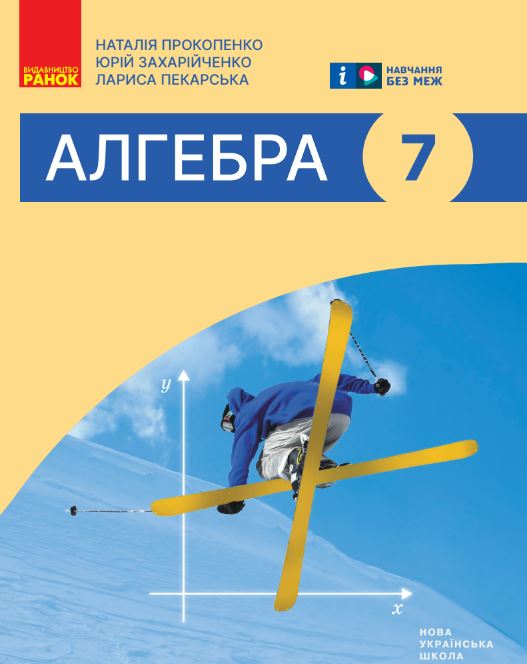 Алгебра (2024)