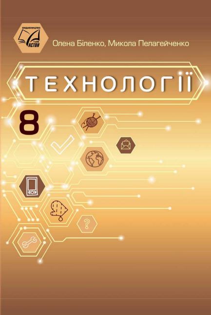 Технології (2025)