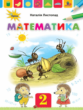 Математика