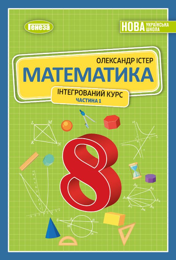 Математика (2025)