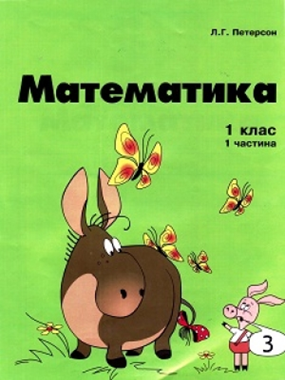 Математика