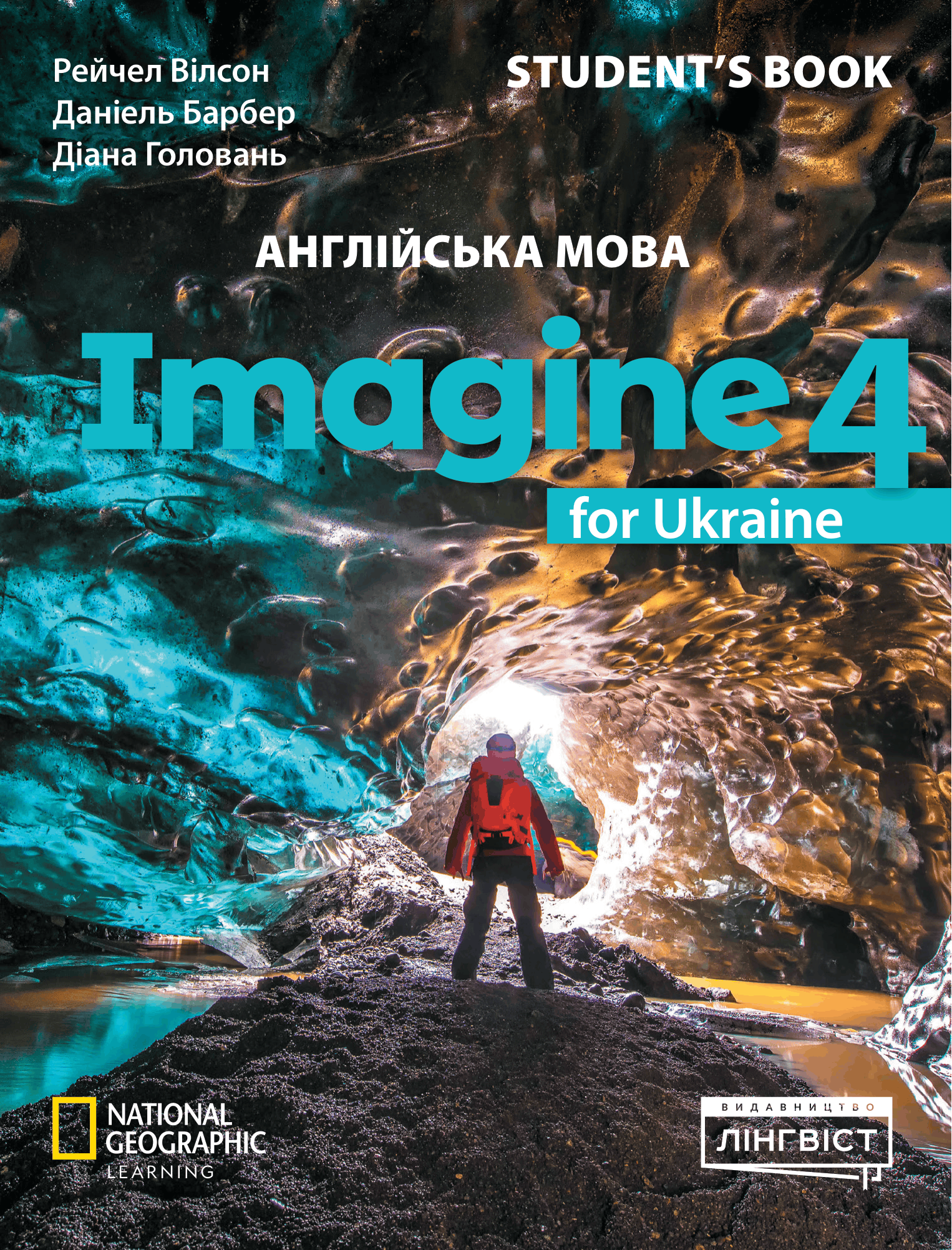 Англійська мова (2026)
