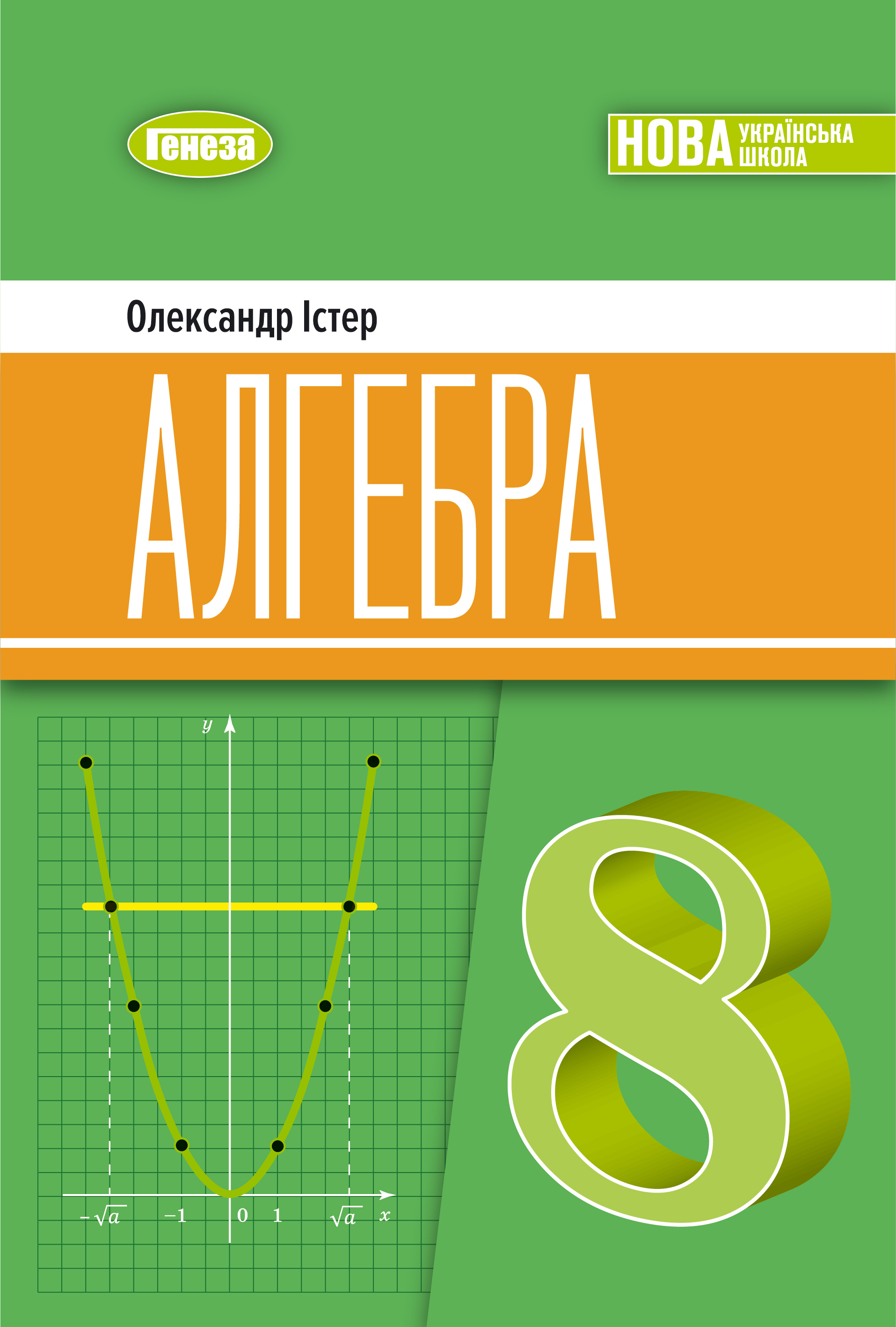 Алгебра (2025)