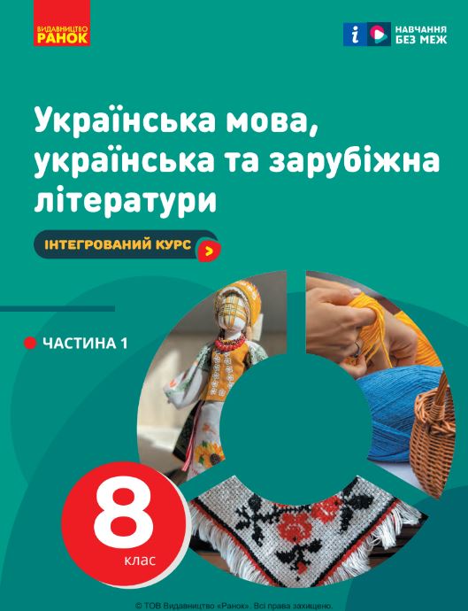Українська мова, українська та зарубіжна літератури (2025)