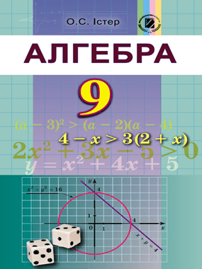 Алгебра