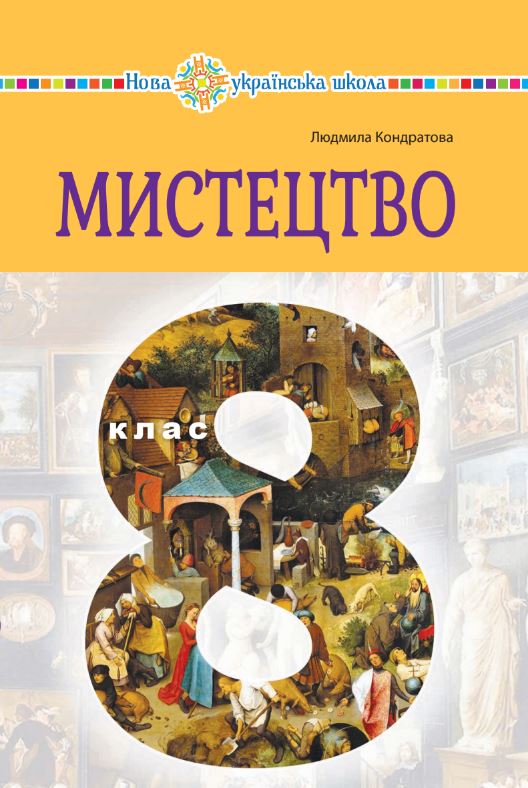 Мистецтво (2025)